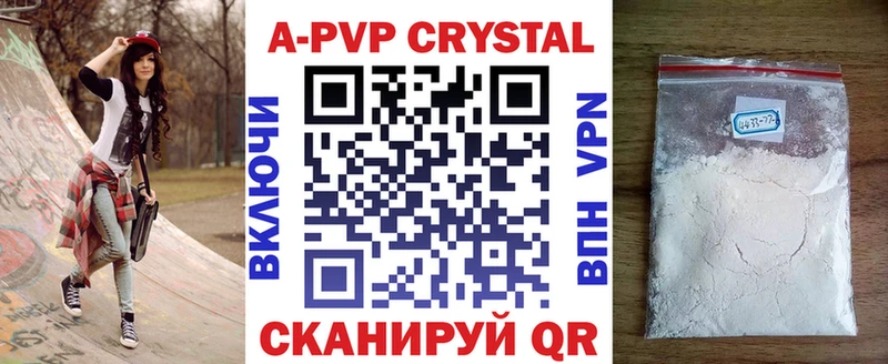 наркота darknet состав A PVP VHQ Беломорск