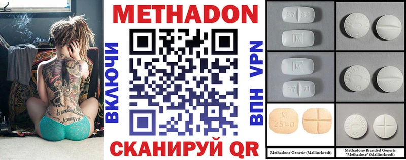 цена наркотик  Беломорск  МЕТАДОН кристалл 